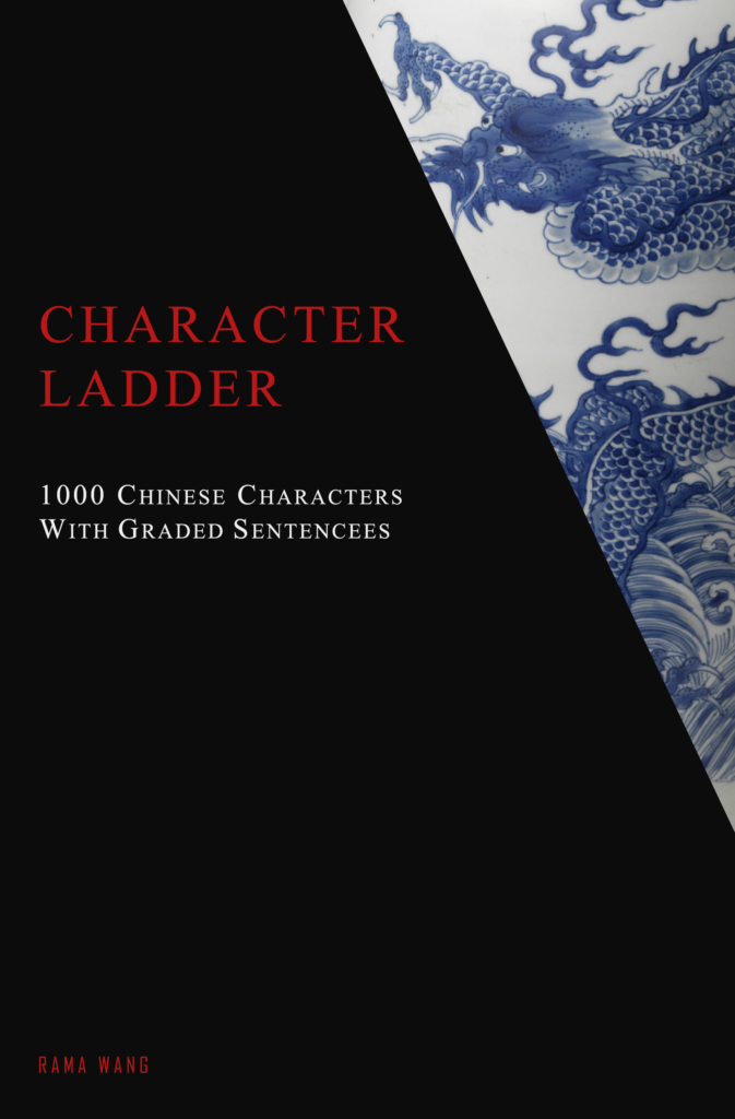 Character Ladder: 1000 Chinese Characters with Graded Sentences